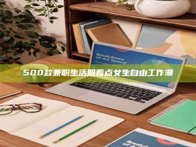 平顶山上海阿卡波糖片试药低价来袭，李佳琦也坐不住了！联合利华工厂直供太香了！