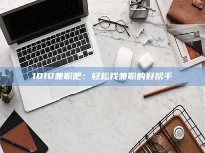 平顶山一键试药，小程序助您轻松了解药物试验！