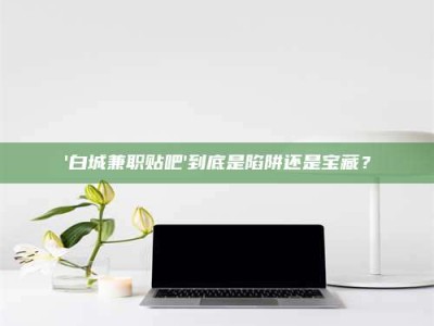 平顶山一个农民为村子争取***，他后悔了